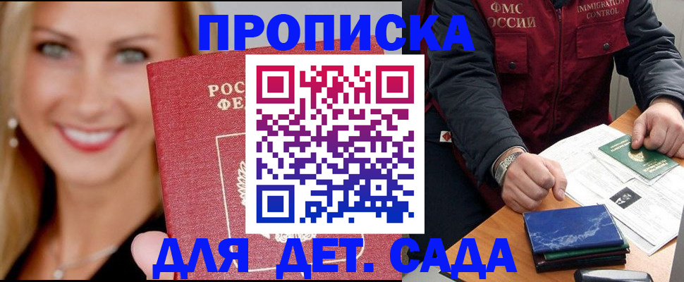 прописка штамп в Всеволожске